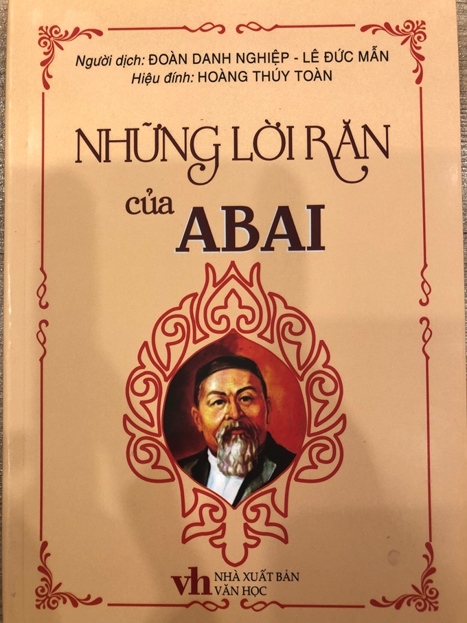 Слова назидания абая презентация